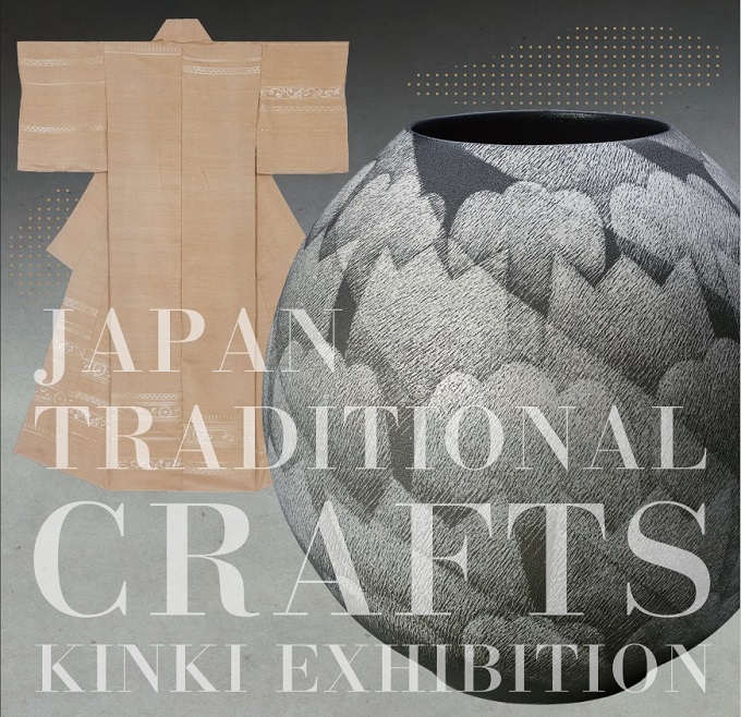 日本伝統工芸近畿展IN奈良2022(5/29終了しました)