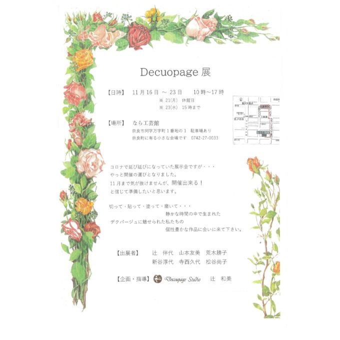 DecuopageⅡ展